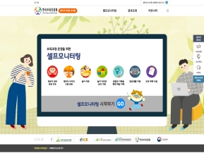 셀프 모니터링 교사용					 					 인증 화면